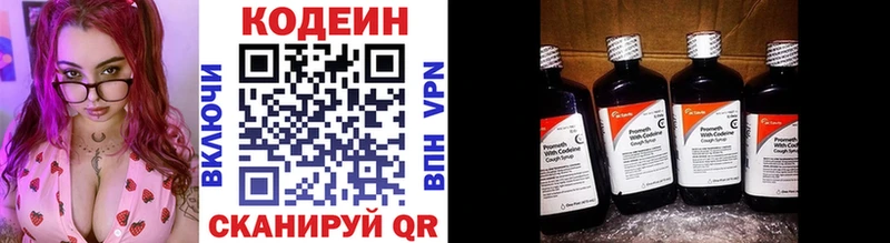 Codein напиток Lean (лин)  Купить закладки  Богородск 