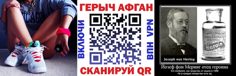 Героин Heroin Богородск