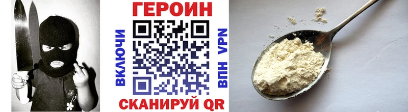 Купить закладки  Богородск  Героин гречка 
