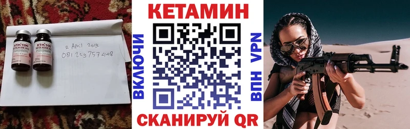 Купить где  Богородск  КЕТАМИН VHQ 